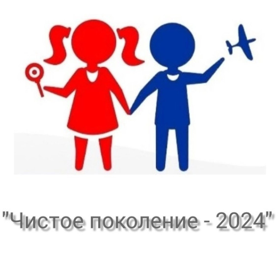 Межведомственная комплексная оперативно-профилактическая операция "Чистое поколение". Межведомственная комплексная оперативно-профилактическая операция "Чистое поколение".